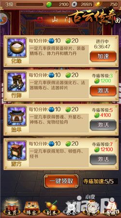 古云传奇玩法