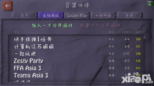 炸弹小分队攻略