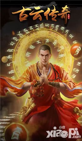 古云传奇玩法