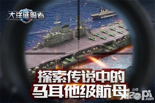 大洋征服者手游