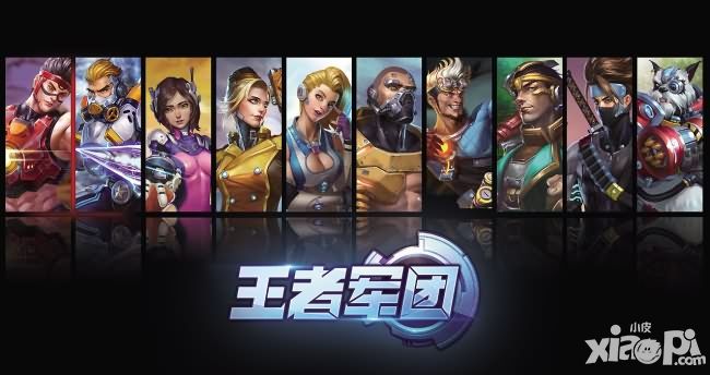 天之游《王者军团》二测英雄揭秘_小皮游戏