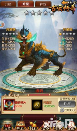 古云传奇攻略