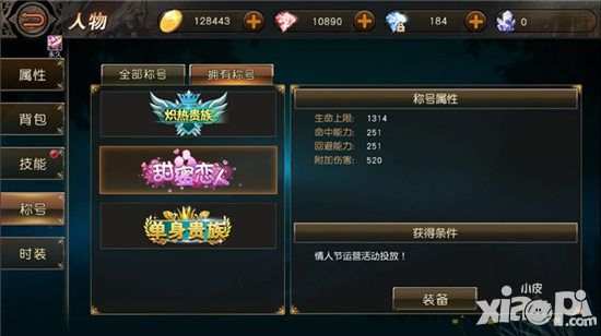 天堂2手游情人节特典浪漫开启 双人坐骑甜蜜登