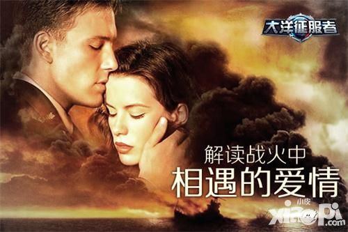 大洋征服者手游