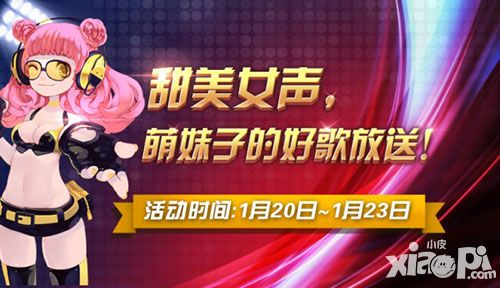 节奏大师天空之城这首歌在哪能获得分析