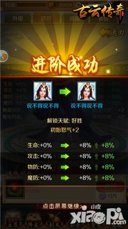 古云传奇内容