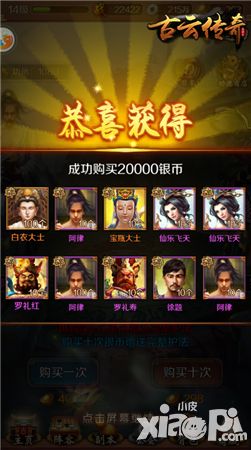 古云传奇攻略