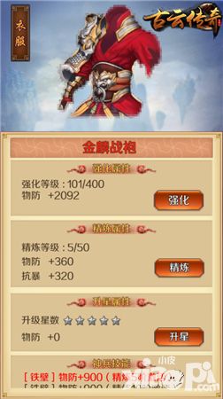 古云传奇内容