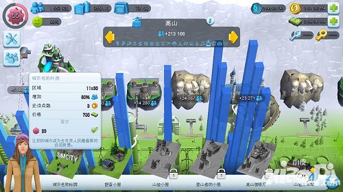 模拟城市我是市长高山系统攻略_小皮游戏