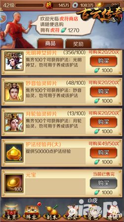 古云传奇内容