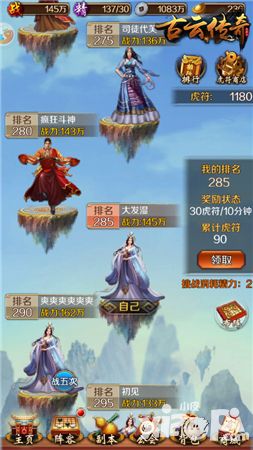 古云传奇简介