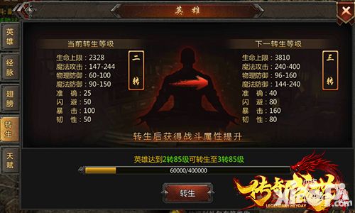 传奇盛世内容