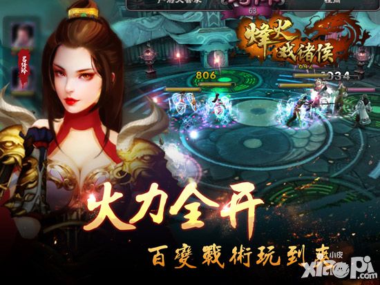 《烽火戏诸侯》3月16日火爆开测精彩内容抢先