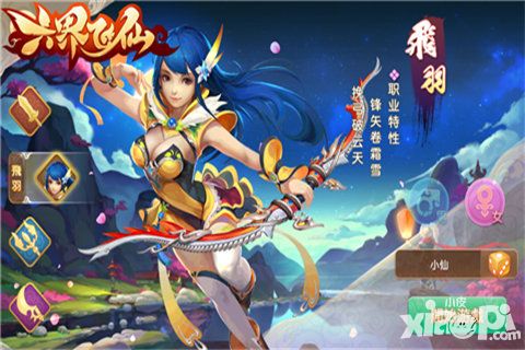 六界飞仙玩法
