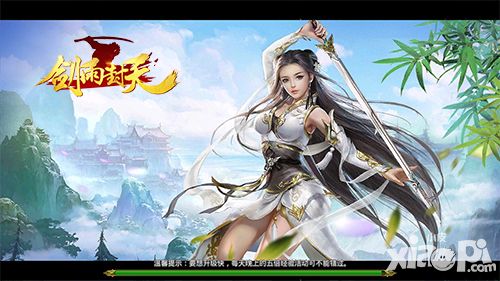 剑雨封天玩法