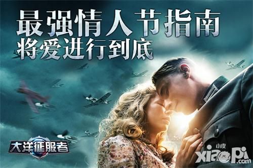 大洋征服者指南