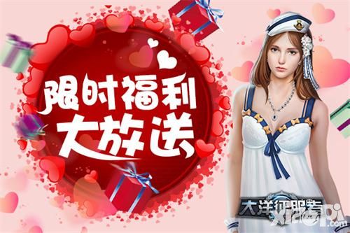 大洋征服者指南