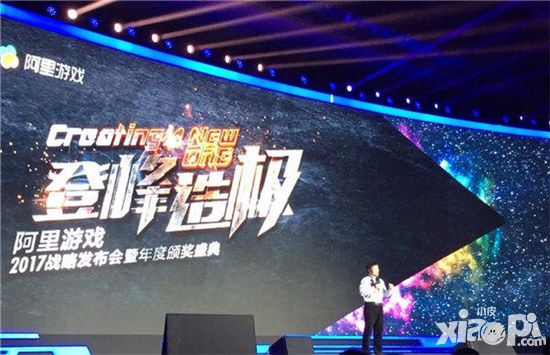 《太极熊猫3：猎龙》手游荣获阿里游戏“2017年十佳期待奖”