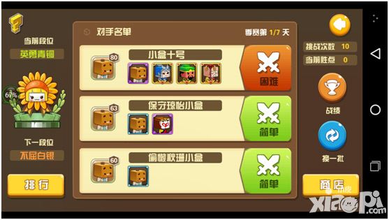 我叫张小盒评测