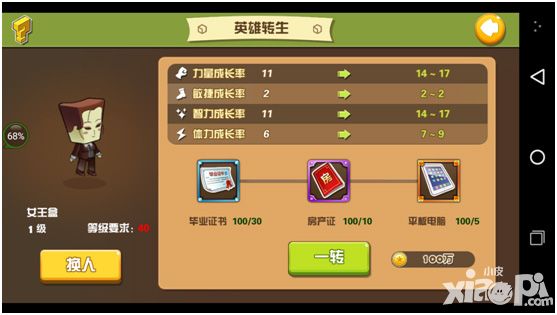 我叫张小盒下载