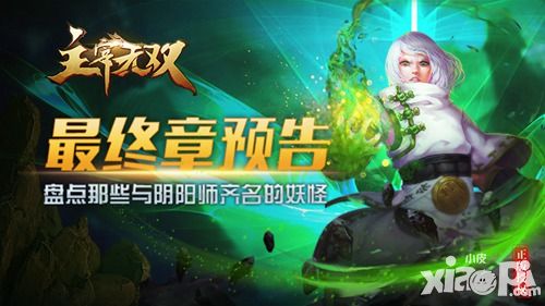 主宰无双手游
