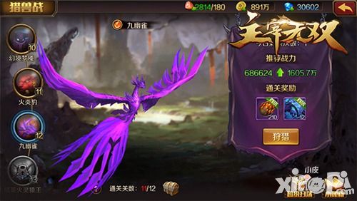 主宰无双手游