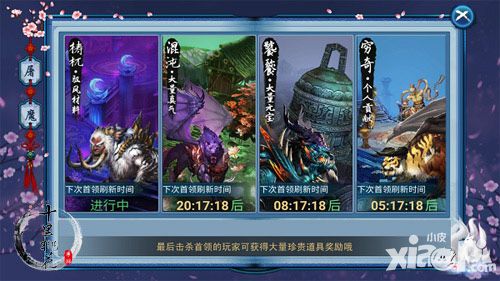 三生三世十里桃花手游