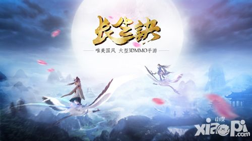 长生诀封测
