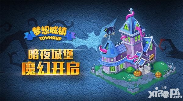 梦想城镇新版