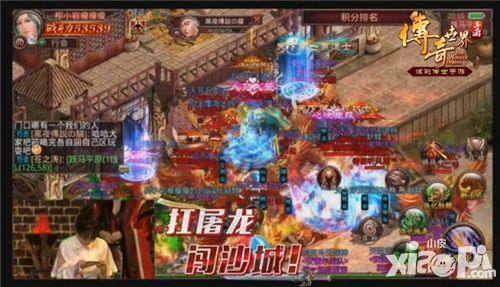 传奇世界手游攻沙