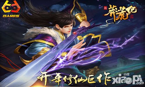新莽荒纪解析