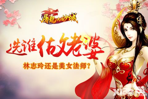屠龙决战沙城法师