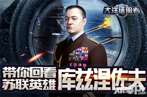 大洋征服者手游