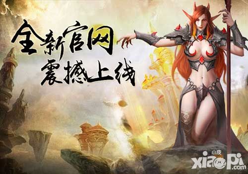 魔法纪元手游