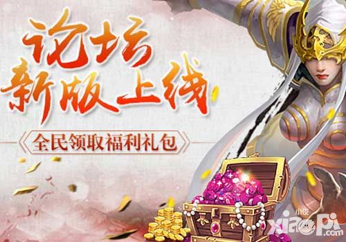 魔法纪元手游