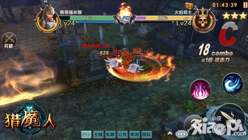 猎魔人内容