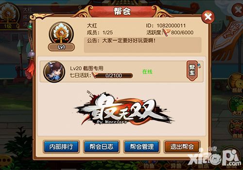 最无双下载