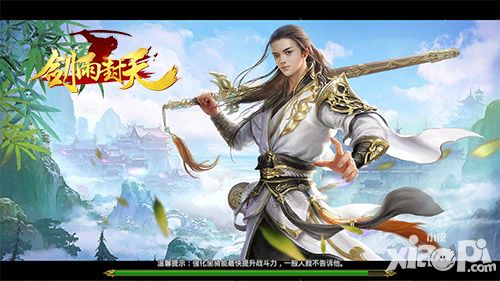 剑雨封天玩法