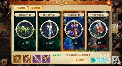 青云诀手游副本玩法