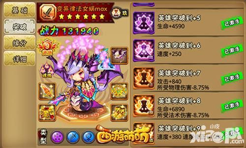 《西游萌萌》变异律法女娲 一步一生死_小皮游戏