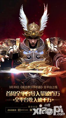 成吉思汗手机版骑战