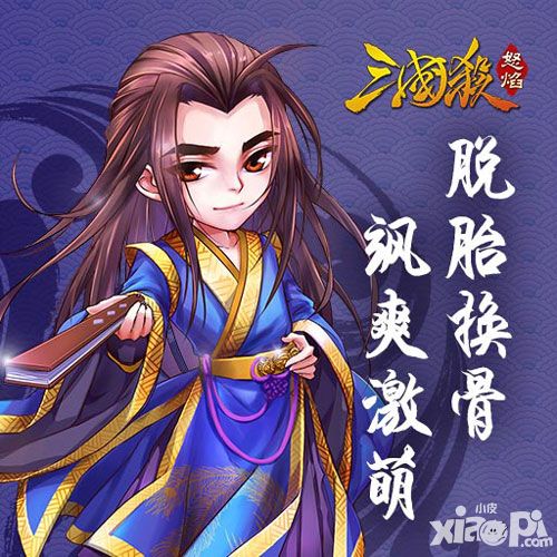 怒焰三国杀郭嘉怎么样 郭嘉攻略_小皮游戏