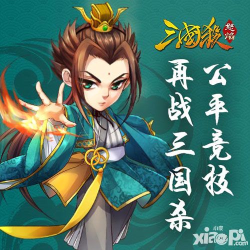 怒焰三国杀司马懿怎么样 司马懿攻略_小皮游戏