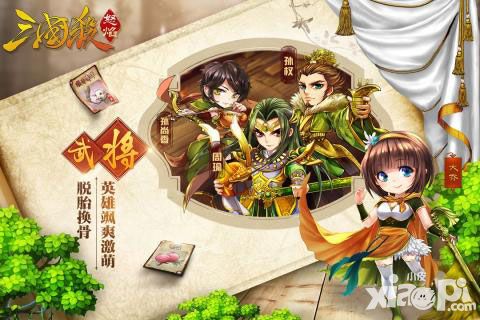 三国杀