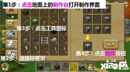 顶级世界建造者制作使用工具攻略