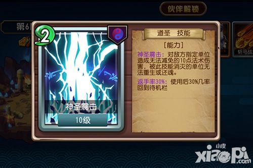 召唤三国道圣职业攻略