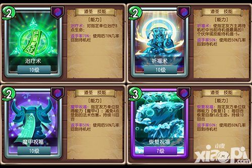 召唤三国道圣职业攻略