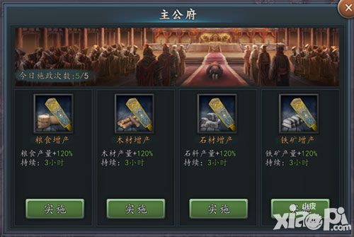 三国志2017