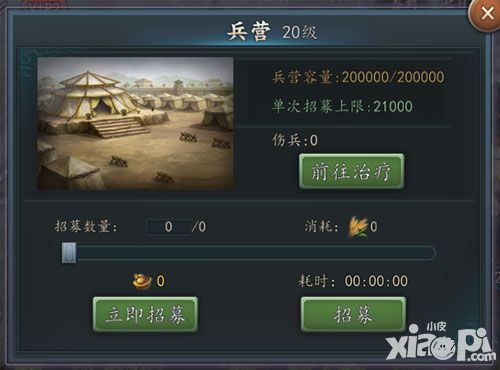 三国志2017