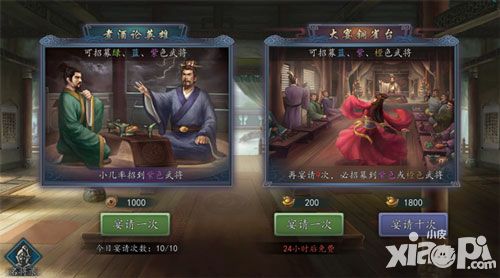 三国志2017